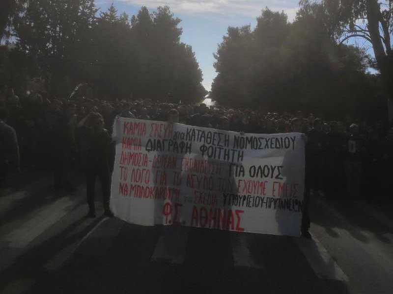 Κλειστή η Ποσειδώνος στο Καβούρι από συγκέντρωση φοιτητών ενάντια στη Σύνοδο των Πρυτάνεων