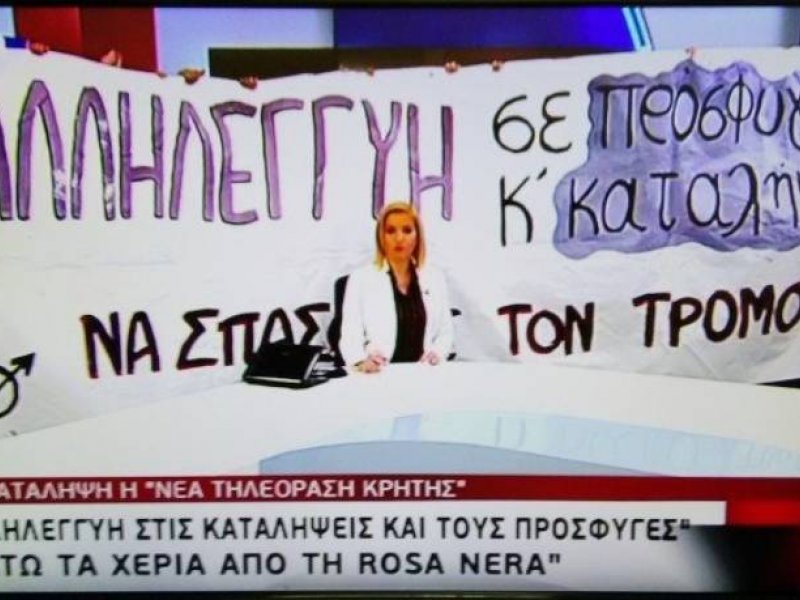Αντιεξουσιαστές σε τηλεοπτικό σταθμό στα Χανιά (βίντεο)