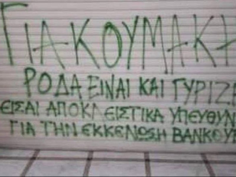 Τα 