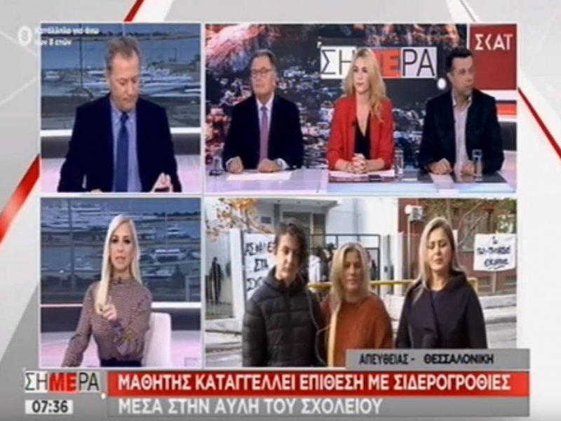 Ξύλο με σιδηρογροθιές 