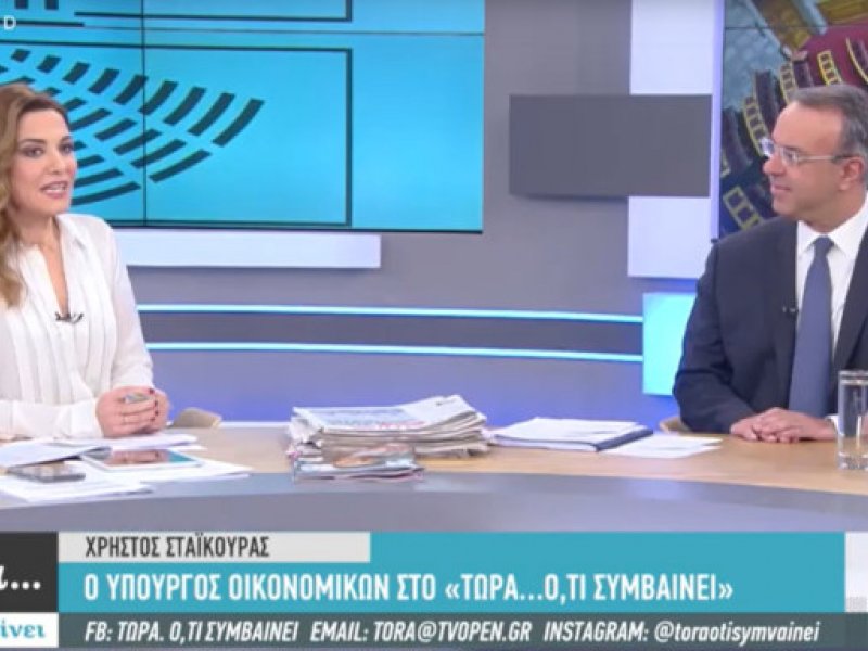 Χρήστος Σταϊκούρας: με μετρητά το μέρισμα. Αύξηση κονδυλίου για το επίδομα θέρμανσης (βίντεο)
