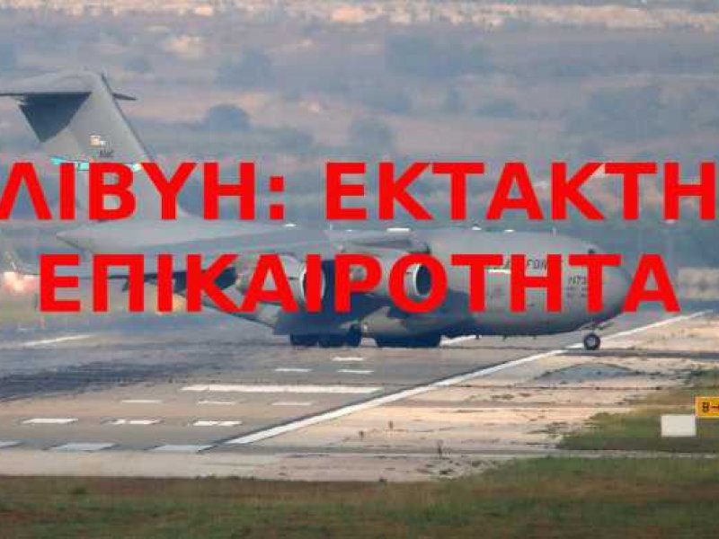 Ο Χαφτάρ είπε το 