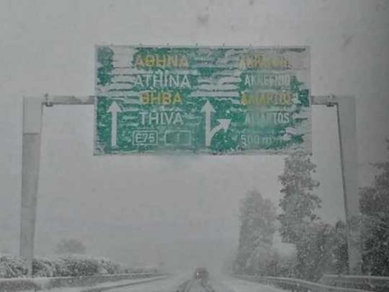 Με αλυσίδες η κίνηση στην Αθηνών – Λαμίας. Μ. Χρυσοχοΐδης: Αττική και Εύβοια θα δοκιμαστούν τις επόμενες ώρες