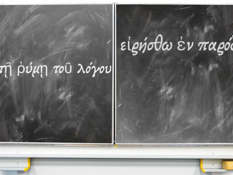 …«ειρήσθω εν παρόδω» και «εν τη ρύμη του λόγου» (τι σημαίνουν;)