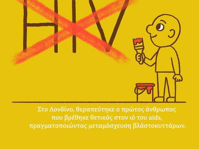 Τα καλά νέα του 2019!