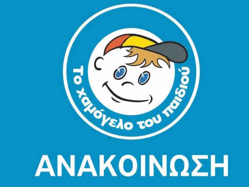 Ανατροπή στην τραγωδία με το αγοράκι: Είχε γίνει καταγγελία για παραμέληση στο «Χαμόγελο του Παιδιού»!