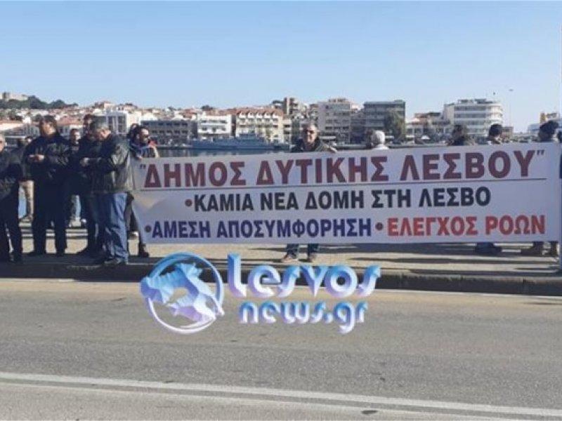 Στους δρόμους σε Λέσβο, Χίο, Σάμο για το μεταναστευτικό (video & φωτό)