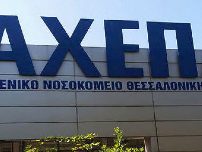 Εν αναμονή για το εξιτήριο του πρώτου κρούσματος κορονοϊού στην Ελλάδα