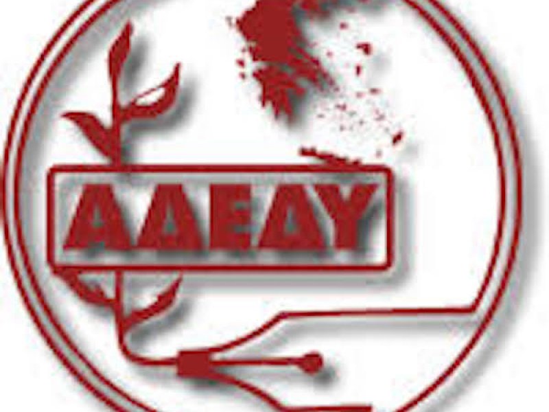 ΑΔΕΔΥ: 24ωρη απεργία και στάση εργασίας την Παρασκευή