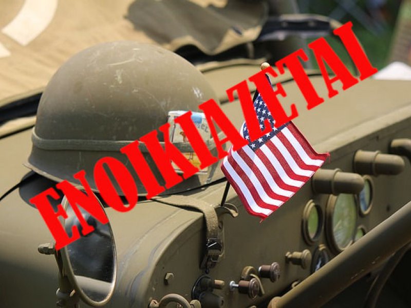 USA Army: ενοικιάζεται (βίντεο)