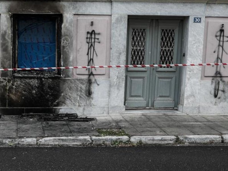 Επίθεση με γκαζάκια στο Ίδρυμα Κων. Μητσοτάκη. ΝΔ: Δεν εκφοβιζόμαστε