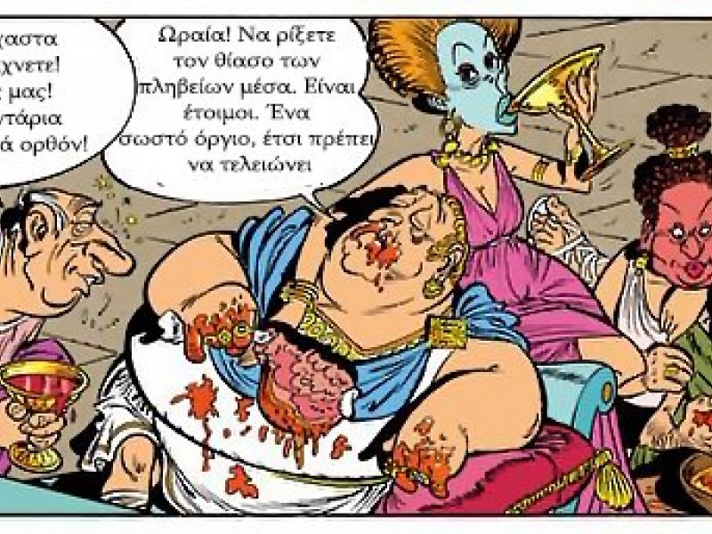 Δεν είμαστε οι θιασώτες! Είμαστε ο θίασος!