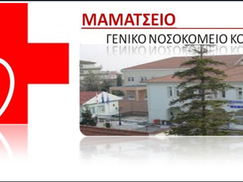 Κοζανη: Εξετάζεται Ιάπωνας για κορωνοϊό