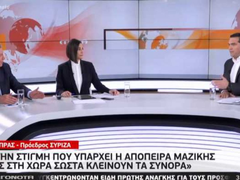 Ο Τσίπρας σκέφτεται μόνο 