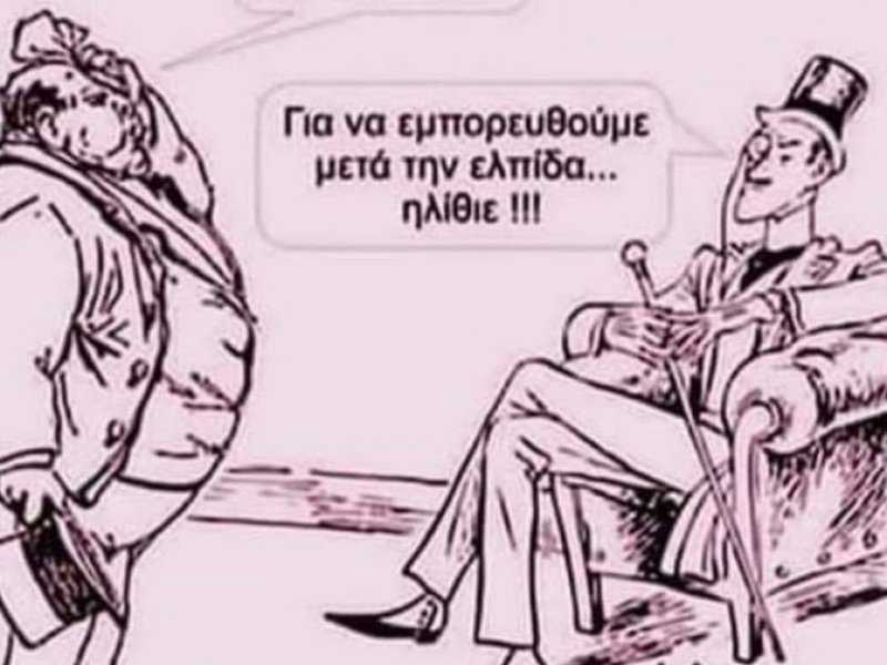 Γιατί είμαστε τα όντα που παράγουν την παράνοια
