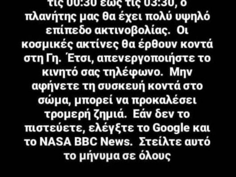 Google, Nasa και BBC ... και τα νεύρα μας στον Άρη