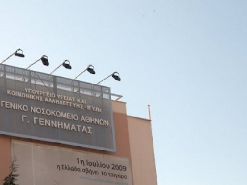 Θετικοί στον κορονοϊό εργαζόμενοι στο Γεννηματάς και το Αγία Όλγα -  Σε καραντίνα 300 εργαζόμενοι στο σύστημα υγείας