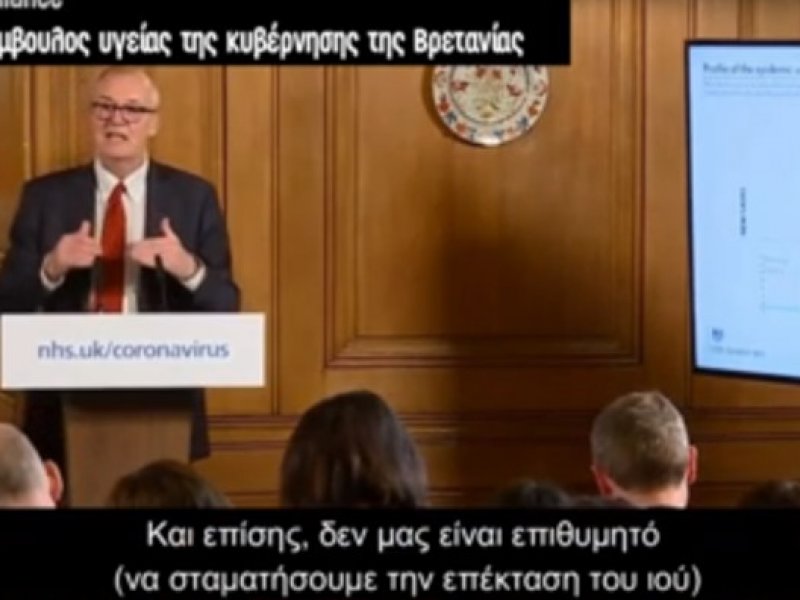 Κορονοϊός στην Αγγλία: Η καταδίκη των αδυνάμων (βίντεο)