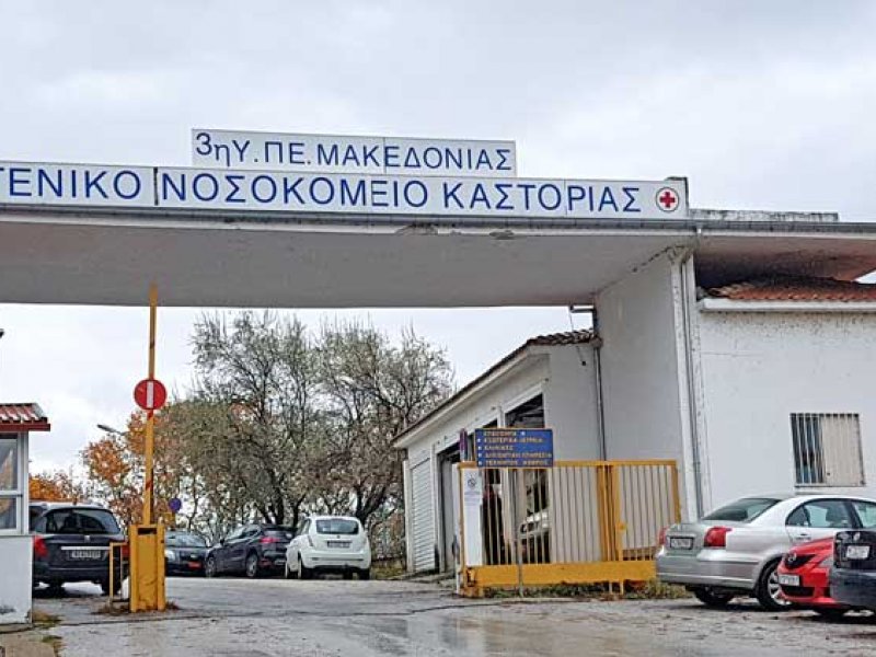 Κορονοϊός: 5ο θύμα στην Καστοριά, 29 συνολικά στη χώρα