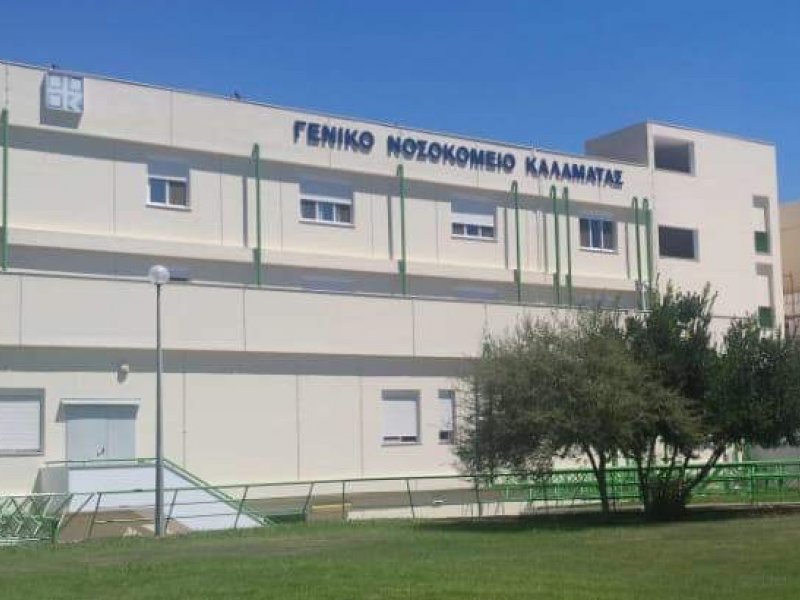 Καλαμάτα: H επίσημη ανακοίνωση του Νοσοκομείου για το θετικό δείγμα του γιατρού