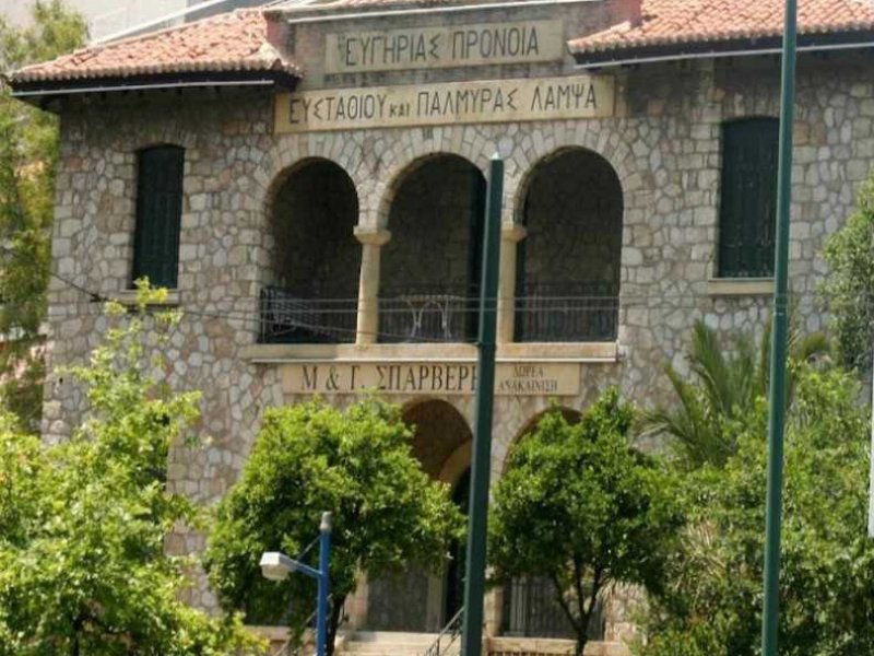 Τις ανάγκες των ηλικιωμένων του Γηροκομείου Αθηνών ανέλαβε ο Δήμος Αθηναίων