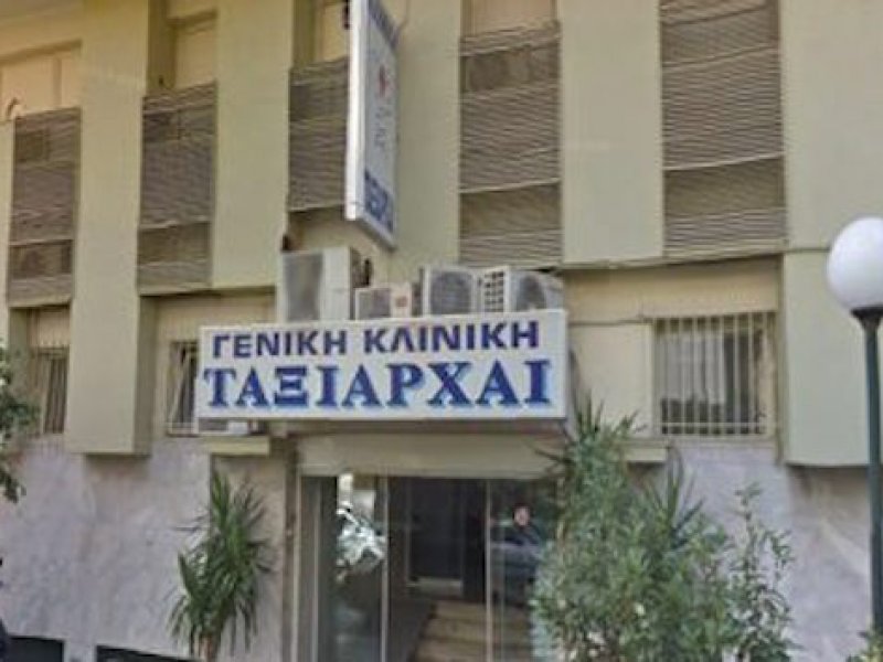 Περιστέρι: 29 κρούσματα κορονοϊού στην κλινική «Ταξιάρχαι»