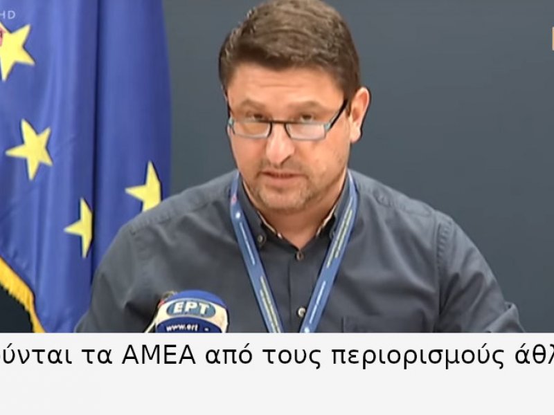 Κορονοϊός: Εξαιρούνται τα ΑΜΕΑ από τους περιορισμούς της άθλησης.