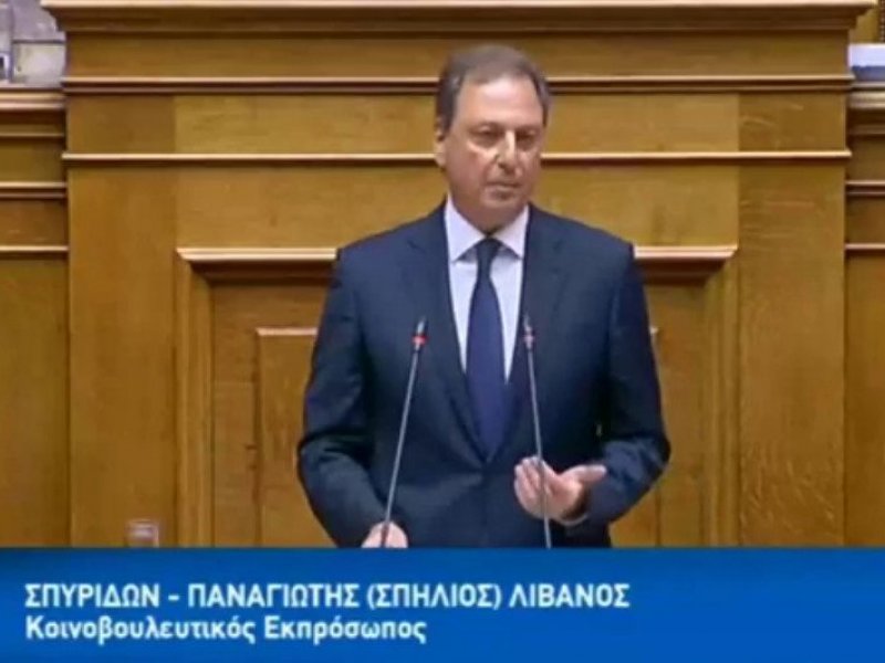 Σπήλιος Λιβανός προς Τσίπρα: 