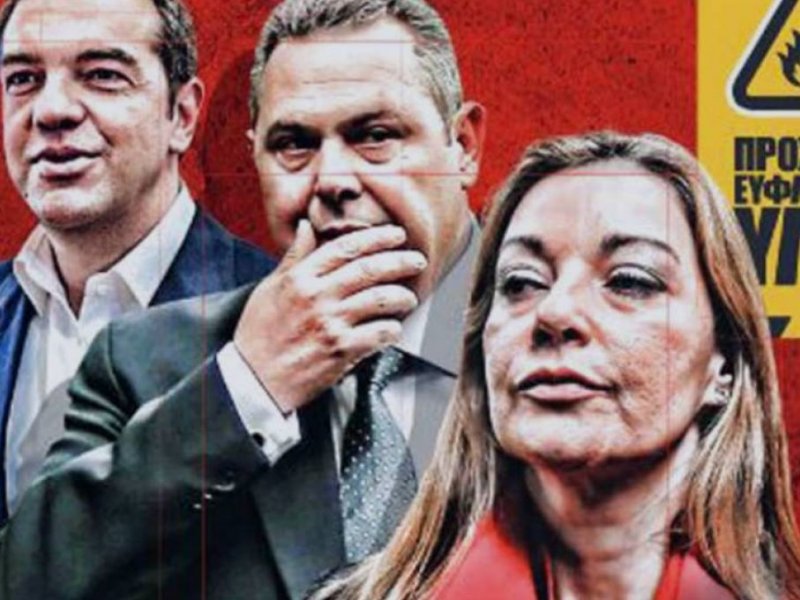 Αποκάλυψη Παραπολιτικών για Παρακράτος ΣΥΡΙΖΑ-ΑΝΕΛ: Αυτά είναι τα αποκλειστικά ντοκουμέντα που αποκαλύπτουν τη δράση κυκλώματος