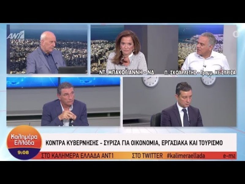 Π. Σκουρλέτης: Η κυβέρνηση έδωσε ραντεβού με την ύφεση απ΄ το 19, η πολιτική της οδηγεί σε «λουκέτα» και απολύσεις - βίντεο