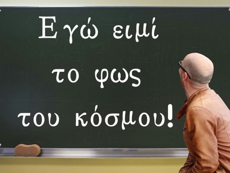 Ξερόλας: O φωτεινός παντογνώστης της φαιδρότητας