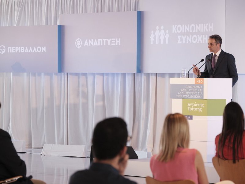 Ομιλία του Πρωθυπουργού Κυριάκου Μητσοτάκη στην Παρουσίαση του Νέου Προγράμματος Ανάπτυξης και Αλληλεγγύης για την Αυτοδιοίκηση, «Αντώνης Τρίτσης».