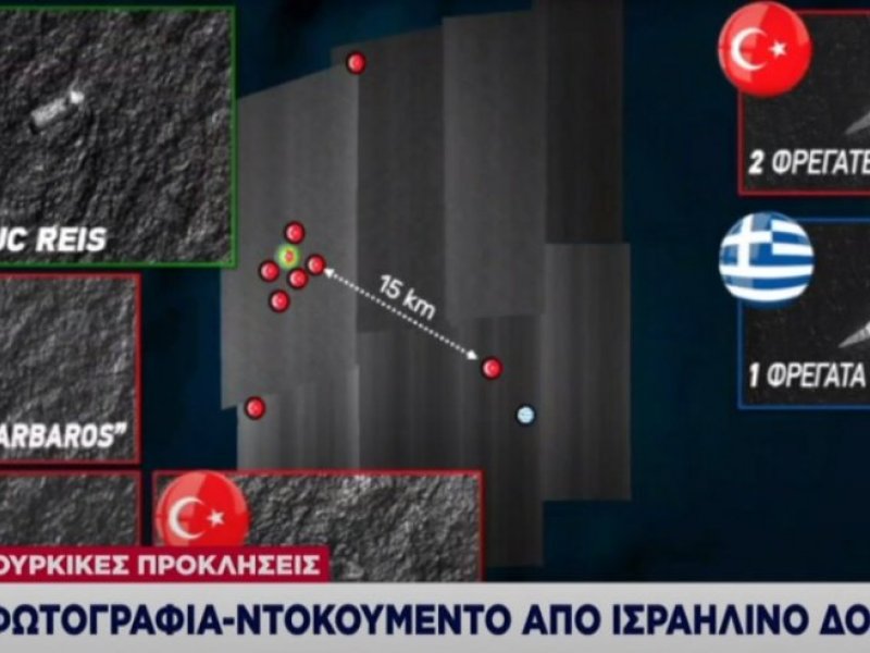 Oryc Reis: Ισραηλινός δορυφόρος δείχνει τα απλωμένα καλώδια