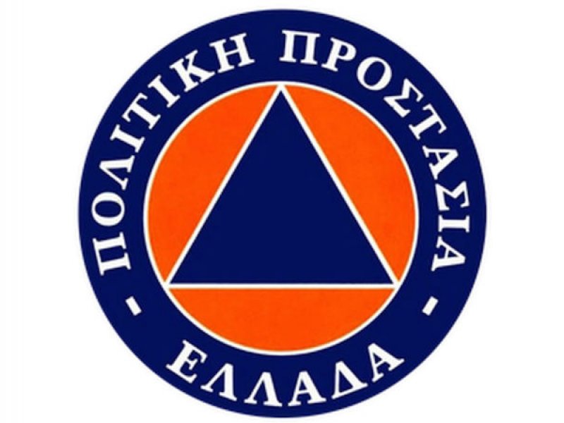 Ανακοίνωση της Πολιτικής Προστασίας για λήψη μέτρων αυτοπροστασίας από τους πολίτες λόγω καιρού
