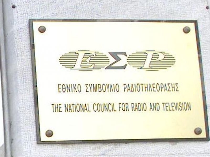 ΕΣΡ για BigBrother: Έχει ήδη σχηματισθεί φάκελος