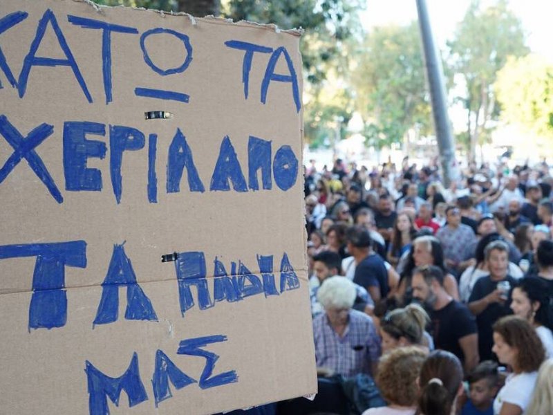 Ηράκλειο: Δικογραφία σε βάρος των διοργανωτριών συγκέντρωσης