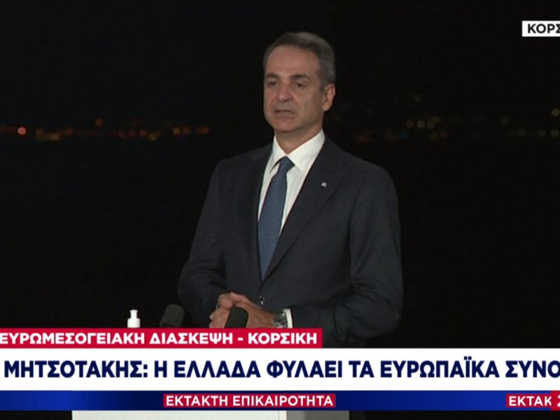 Μακρόν: Στηρίζουμε την Ελλάδα απέναντι στην Τουρκία. Μητσοτάκης: Η Ελλάδα φυλά τα ευρωπαϊκά σύνορα