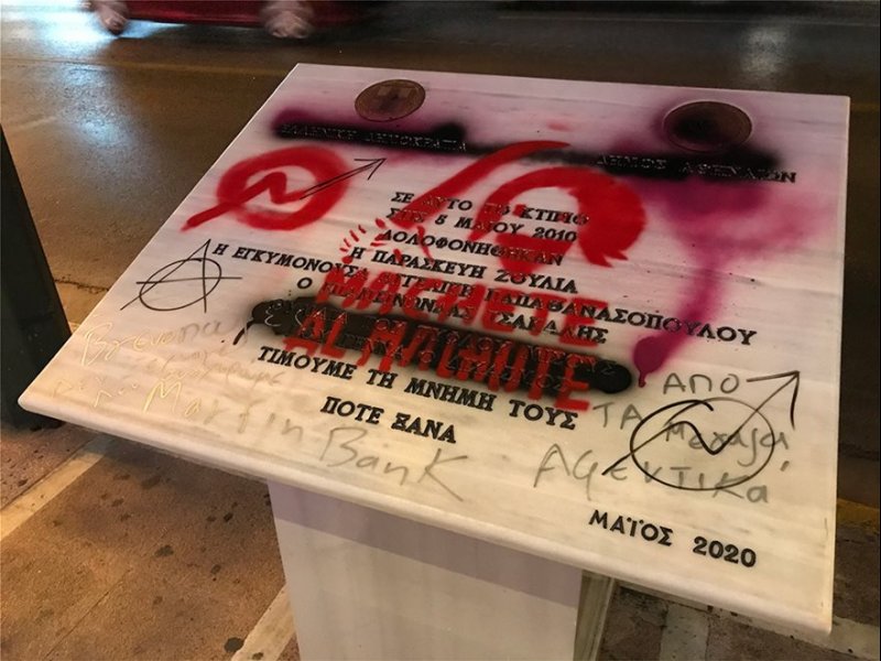 Καθαρίστηκε άμεσα το μνημειο των θυμάτων της Marfin