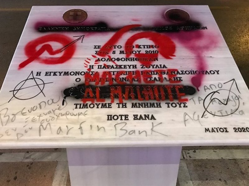 Μετά την πορεία για τον θάνατο του Ζακ, κάποιος εκδικήθηκε τους νεκρούς της Μαρφίν