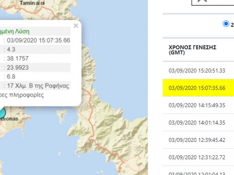 Σεισμος στην Αττική. Ευθύμιος Λέκκας στον ΣΚΑΙ: Δεν πρέπει να υπάρχει ανησυχία