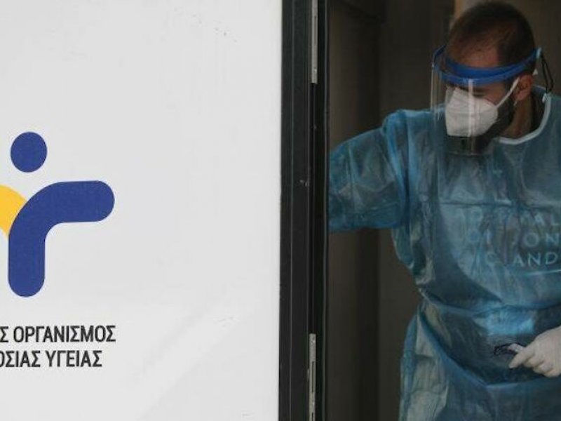 ΕΟΔΥ: Πού θα γίνονται αύριο Τετάρτη 2 Μαρτίου δωρεάν rapid test