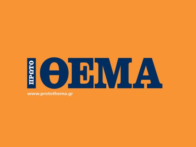 Επίθεση στα γραφεία της εφημερίδας Πρώτο Θέμα