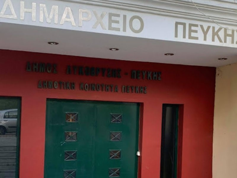 Παρέμβαση Ρουβίκωνα στο δημαρχείο Λυκόβρυσης-Πεύκης για τα δεδουλευμένα εργαζομένων