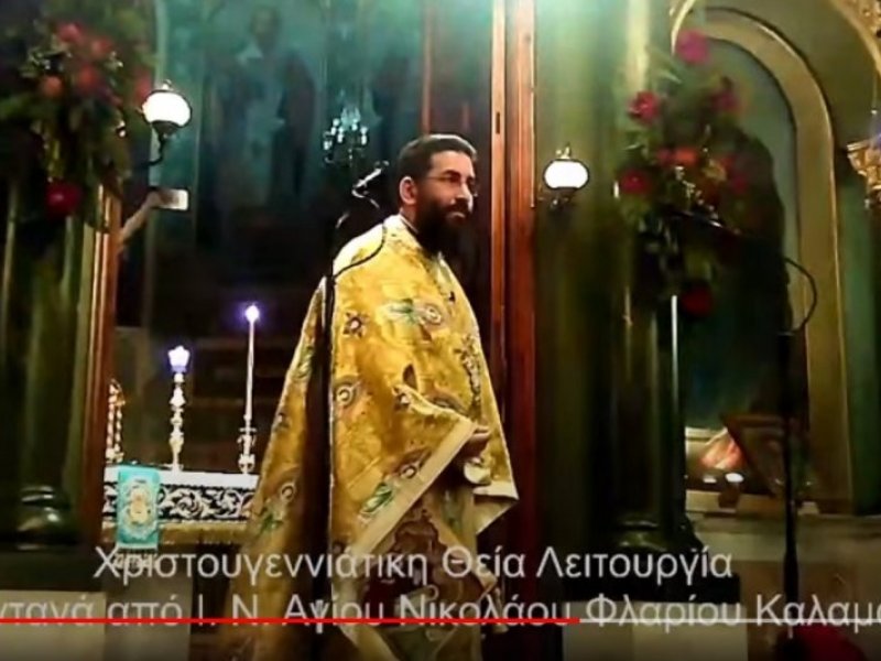Καλαμάτα: Ιερέας έδιωξε πιστούς χωρίς μάσκα - «Αντιρρησίες στα σπίτια σας, όχι εδώ» (βίντεο)