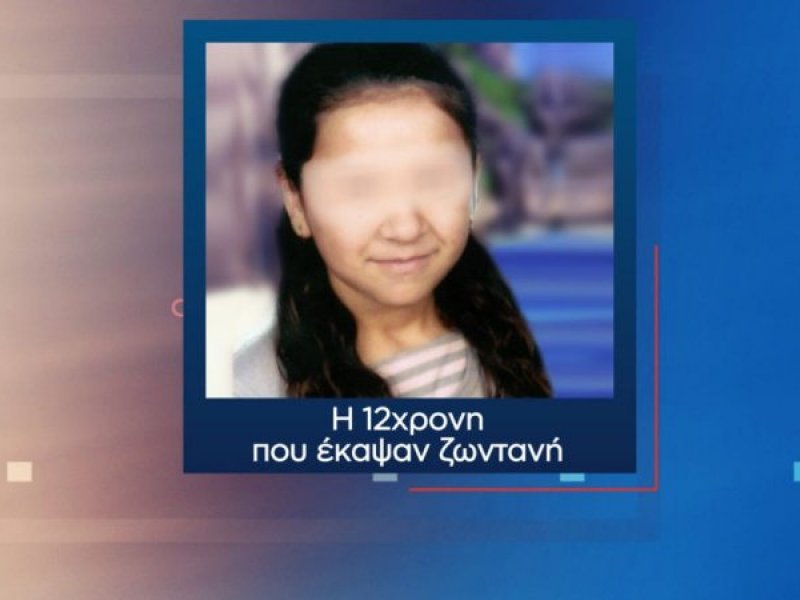 Πήγαν να βιάσουν 12χρονη, αντιστάθηκε και την έκαψαν ζωντανή (βίντεο)