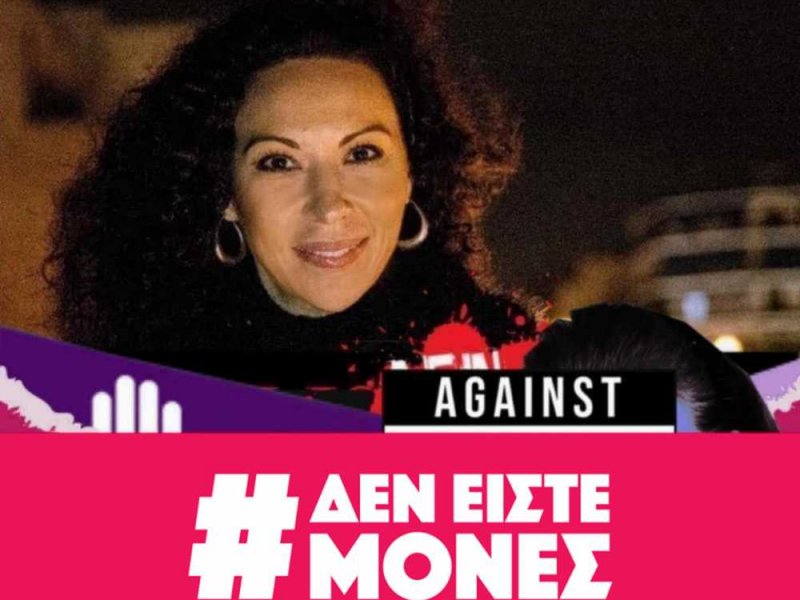 Δώρα Χρυσικού: Δεν ήταν στην Ιθάκη τον Αύγουστο του '15 ο Λιγνάδης  - Έχω στοιχεία και προτίθεμαι να τα καταθέσω