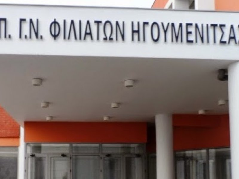 Πρόστιμο 11.000 ευρώ σε ζευγάρι Βορειοηπειρωτών που πήγαιναν στο νοσοκομείο Ηγουμενίτσας