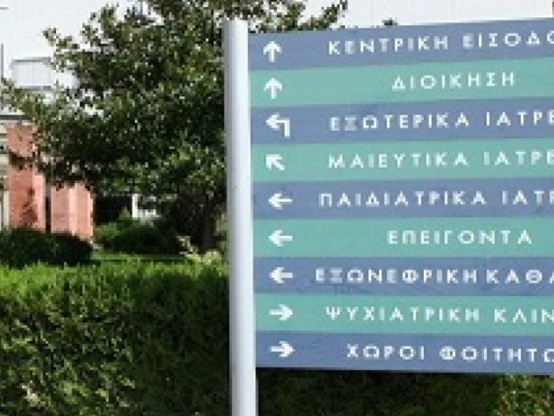 Θεσσαλονίκη: Σε καραντίνα γιατροί μετά το χειρουργείο ασθενούς με φυματίωση