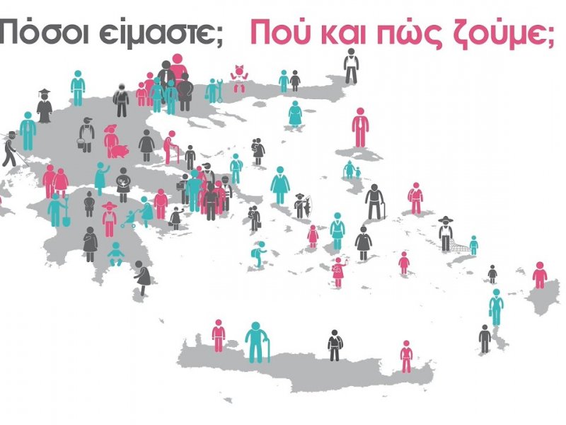 Απογραφή 2021: Τελευταία ευκαιρία για όσους δεν απογράφηκαν – Τι πρέπει να κάνετε