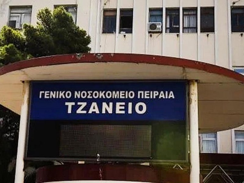 Τζάνειο: Αποκλειστική νοσοκόμα έσπασε στο ξύλο ηλικιωμένη